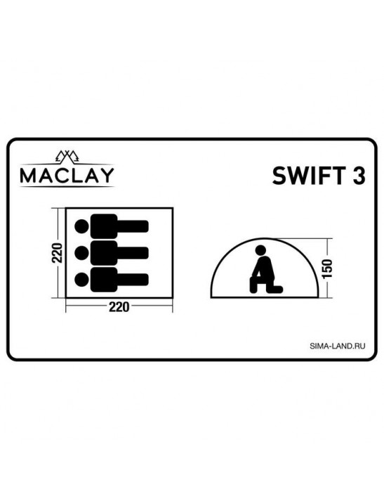 Палатка-автомат туристическая SWIFT 3, однослойная, размер 220 х 220 х 150 см, 3-местная