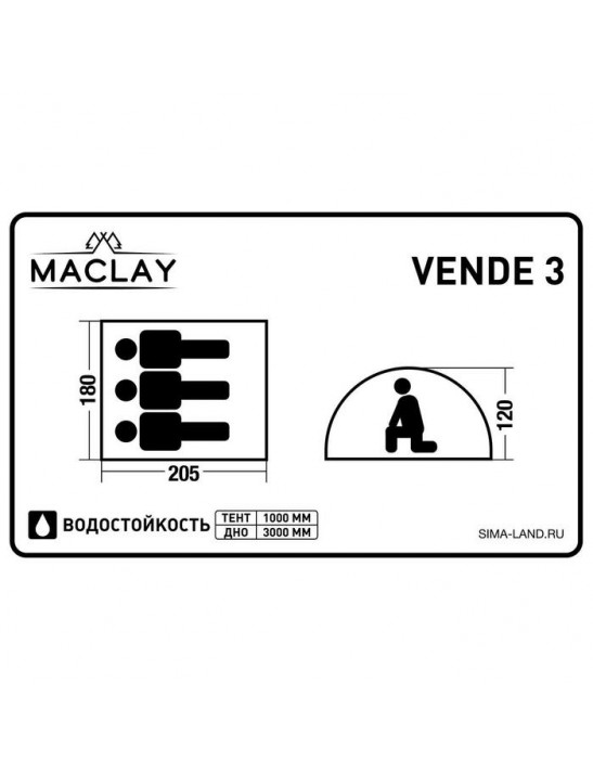 Палатка туристическая VENDE 3, размер 205 х 180 х 120 см, 3-местная, однослойная