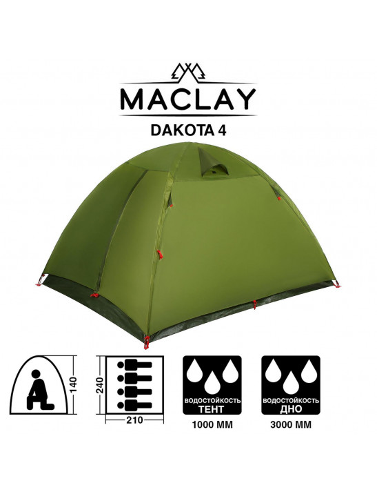 Палатка туристическая DAKOTA 4, размер 210 х 240 х 140 см, 4-местная, двухслойная