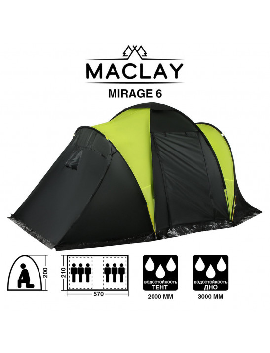 Палатка туристическая MIRAGE 6, размер 570 х 210 х 200 см, 6-местная, двухслойная