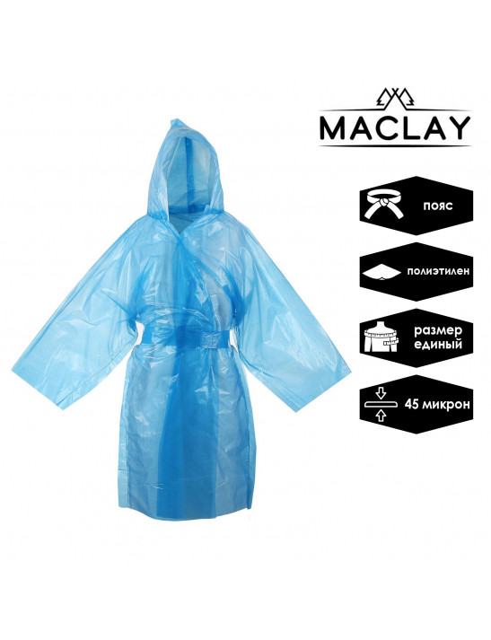 Дождевик плащ Maclay паянный на поясе толщина 45 мкр (вес 95 грамм +-) 10%, цвета микс
