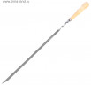 Шампур с деревянной ручкой 52,5 х 1 х 0,2 см