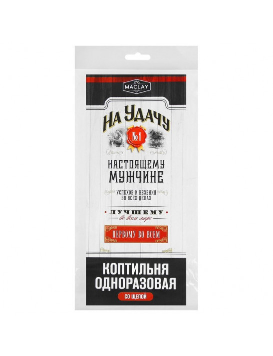 Коптильня одноразовая со щепой №2 «Настоящему мужчине»
