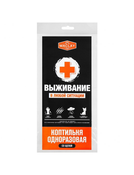 Коптильня одноразовая со щепой №4 «Набор для выживания»