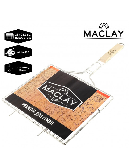 Решётка-гриль для мяса Maclay, нержавеющая сталь, размер 34 × 28,6 см