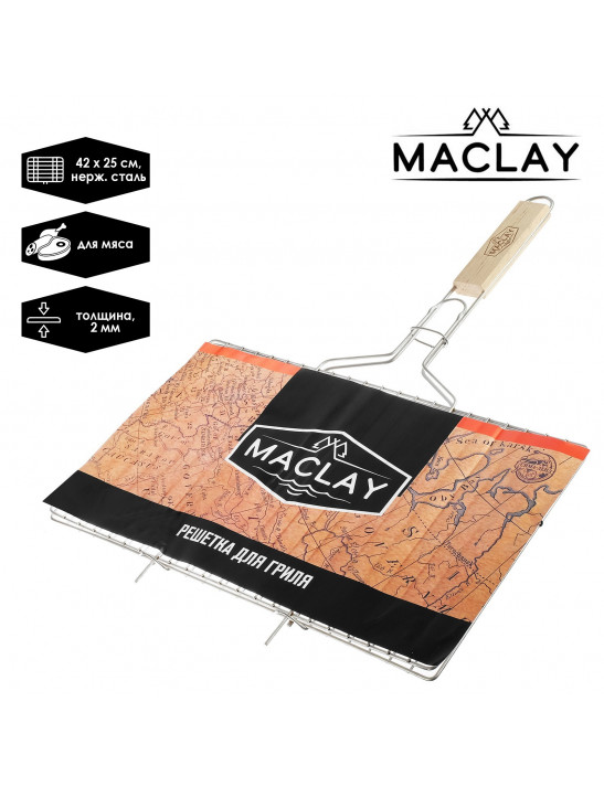 Решётка-гриль для мяса Maclay, нержавеющая сталь, размер 42 × 25 см