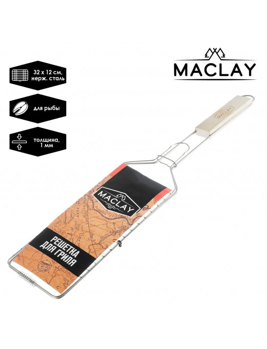Решётка-гриль для рыбы одинарная Maclay, нержавеющая сталь, размер 62 × 12 см
