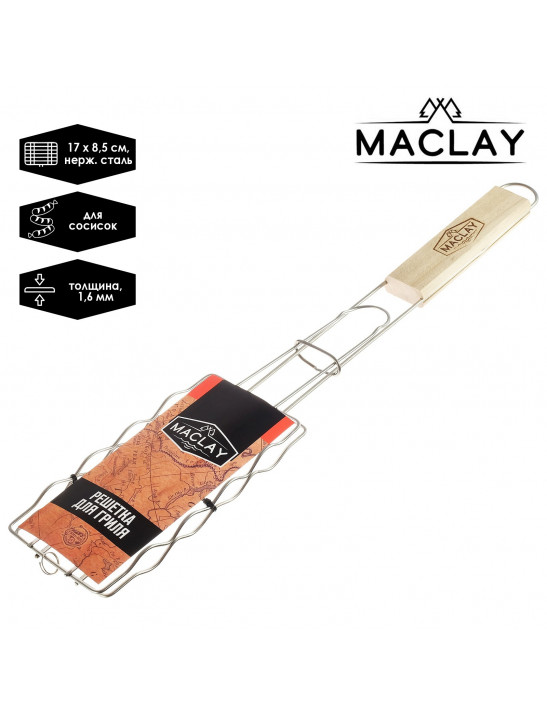Решётка-гриль для сосисок Maclay, нержавеющая сталь, размер 17 × 8,5 см