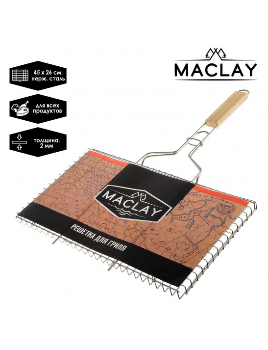 Решётка-гриль универсальная Maclay, нержавеющая сталь, размер 45 × 26 × 2 см