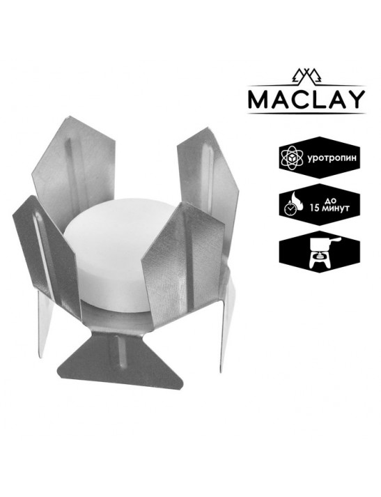 Разогреватель портативный Maclay