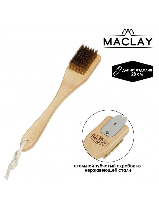 Щетка для чистки гриля Maclay