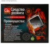 Средство для розжига, GRIFON