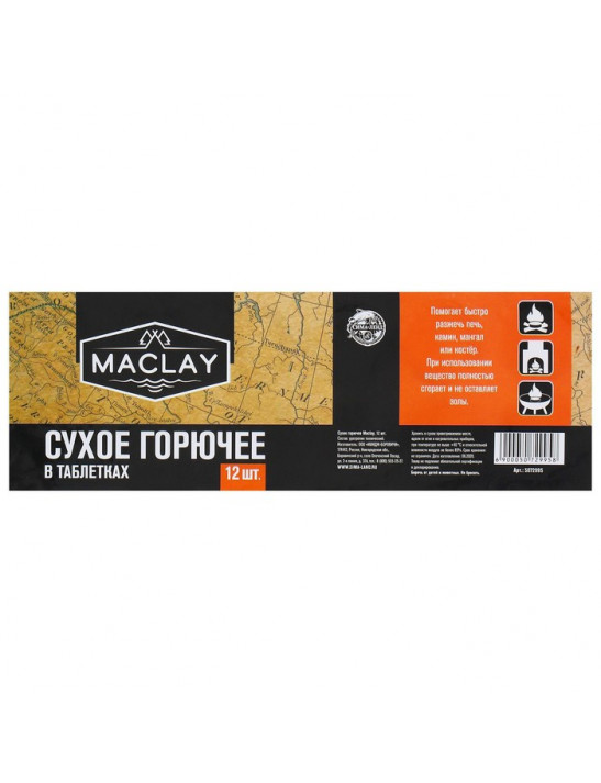 Сухое горючее Maclay, 12 шт.