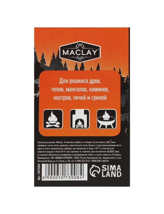 Палочки для розжига Maclay, 6 шт.