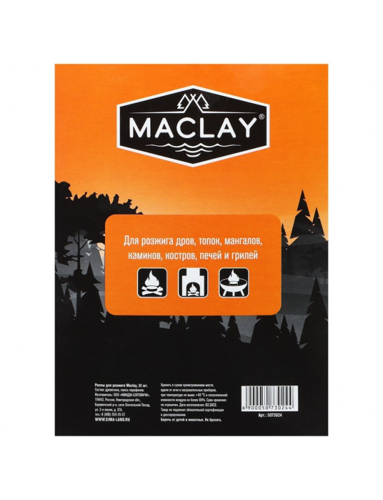 Роллы для розжига Maclay, 32 шт.