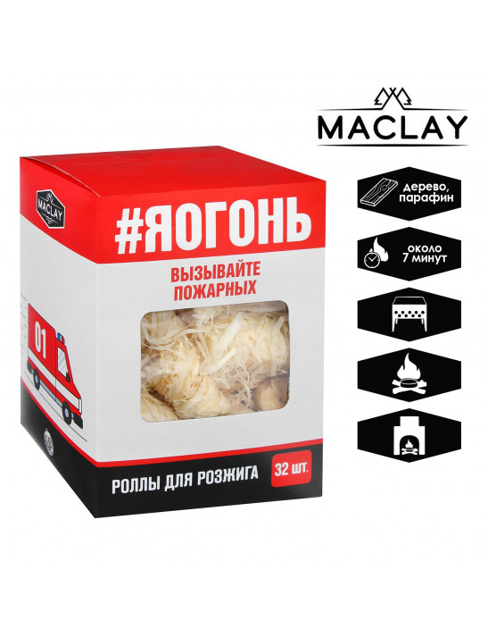 Роллы для розжига «ЯОГОНЬ», 32 шт.