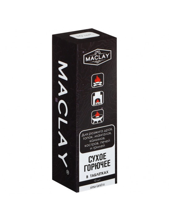 Сухое горючее нап. 10, MACLAY