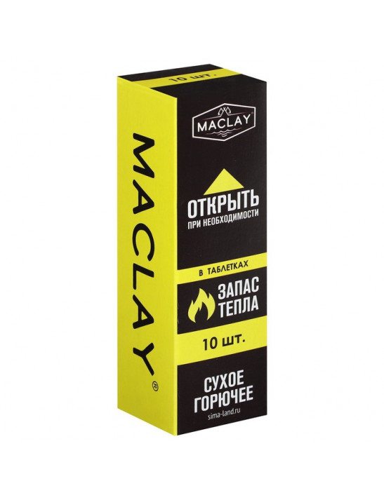 Сухое горючее нап. 10, MACLAY