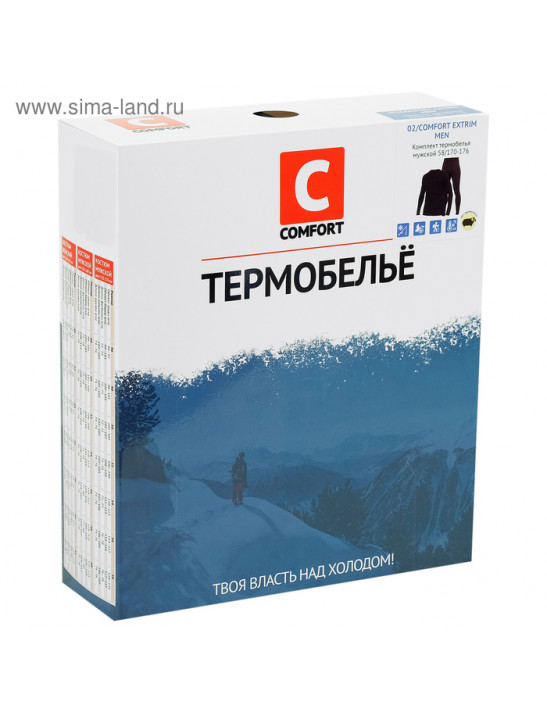 Комплект термобелья Сomfort Extrim, до -35°C, размер 48, рост 170-176 см