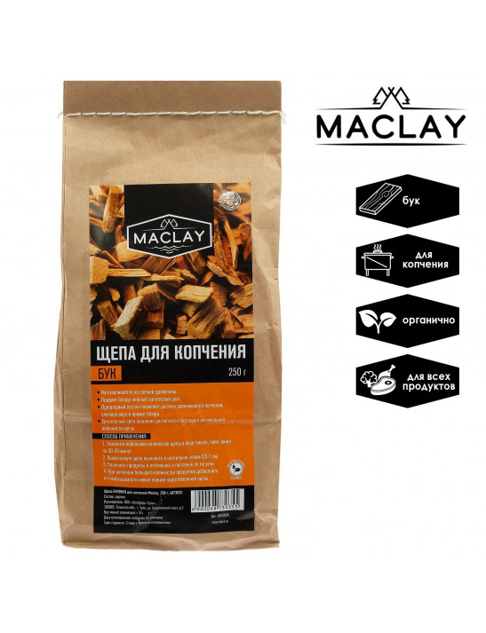 Щепа БУКОВАЯ, для копчения, Maclay, 250 г
