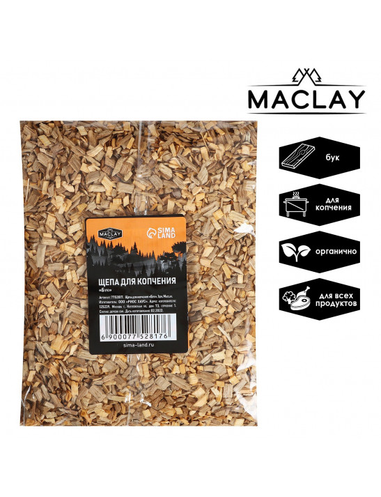 Щепа для копчения «Бук», 460±30 г, Maclay
