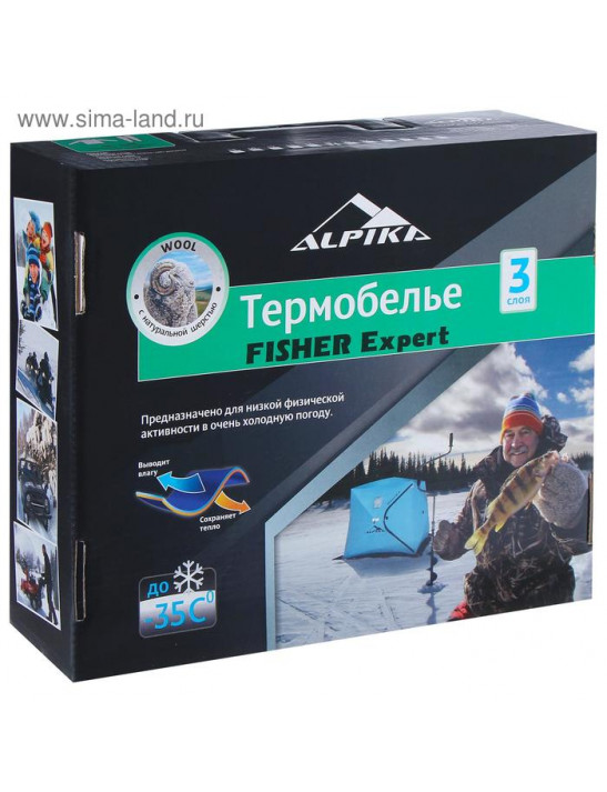 Комплект термобелья Alpika Fisher Expert, до -35°С, размер 38